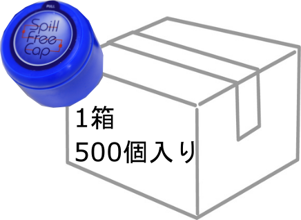 ガロンボトル キャップ 500個