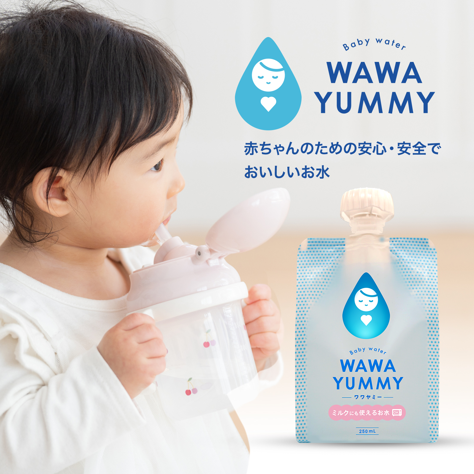 WAWA YUMMY（ワワヤミー）250ml（20個セット）