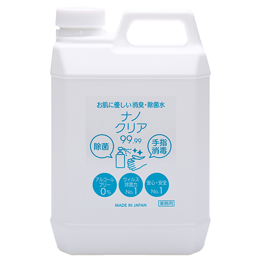 ナノクリア 業務用 2リットル ※２個セット　送料お得