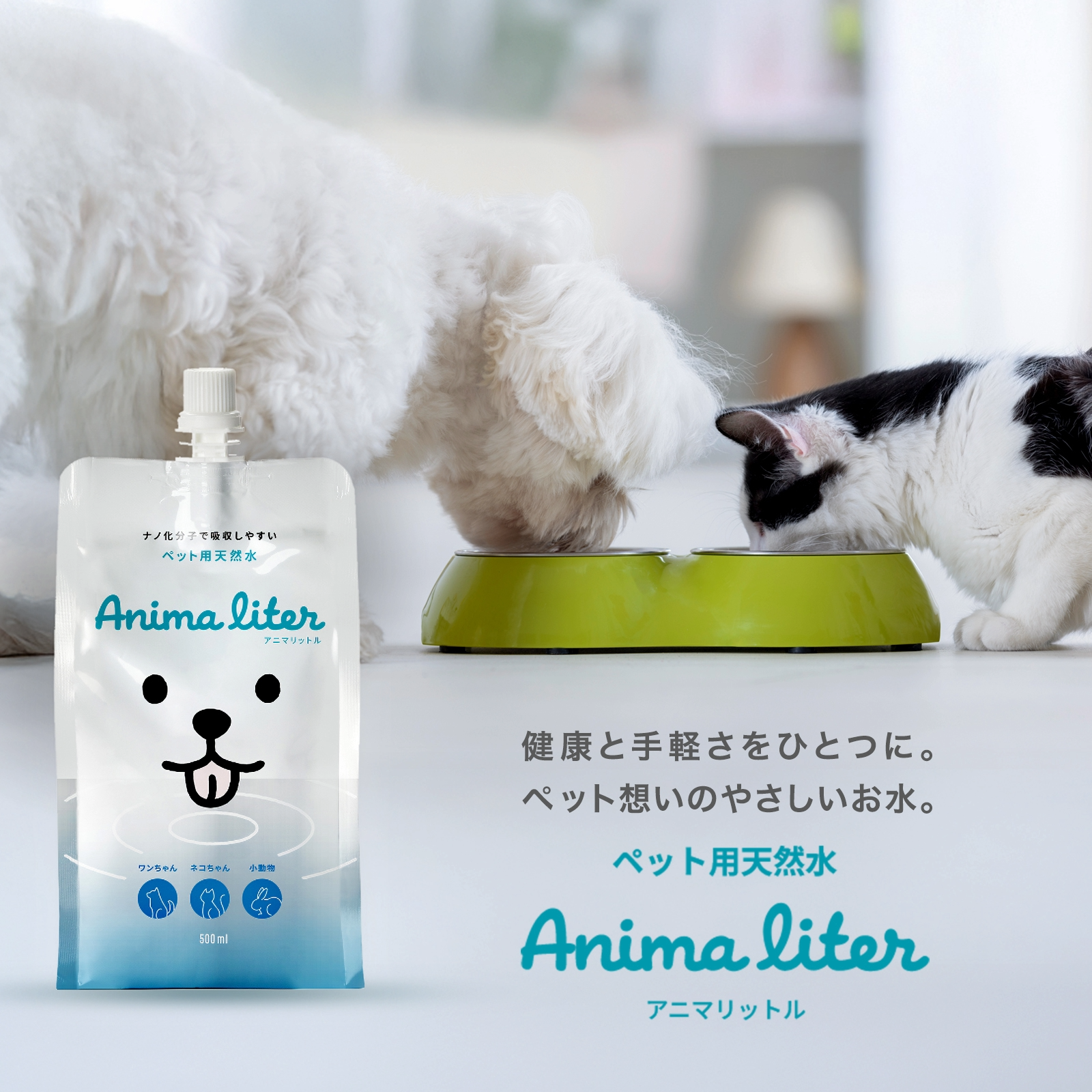 Anima Liter（アニマリットル）500ml