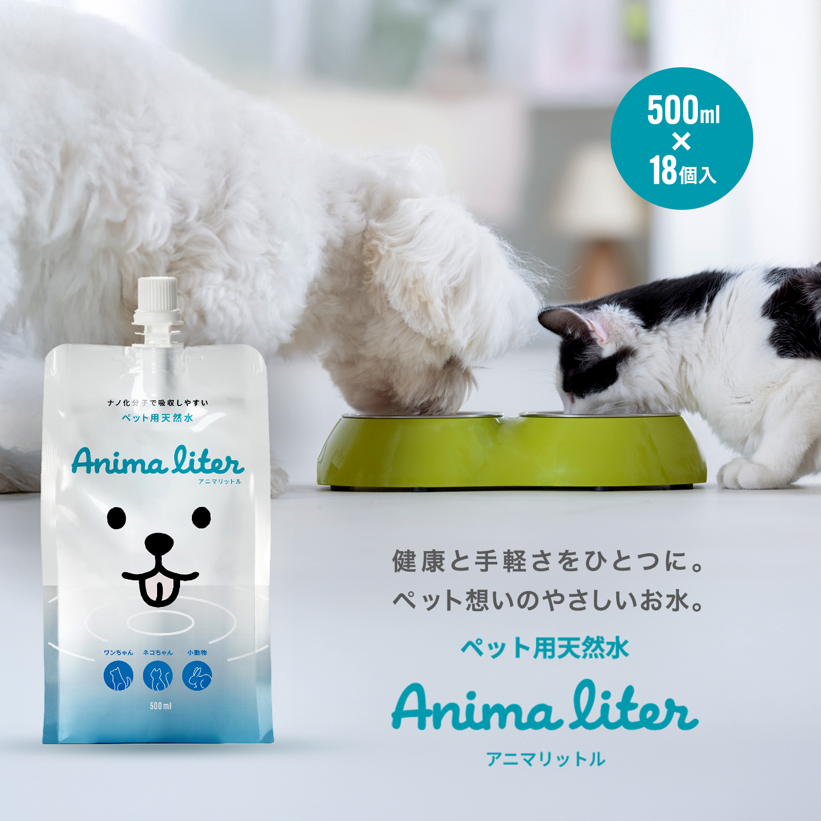 Anima Liter（アニマリットル）500ml（18個セット）